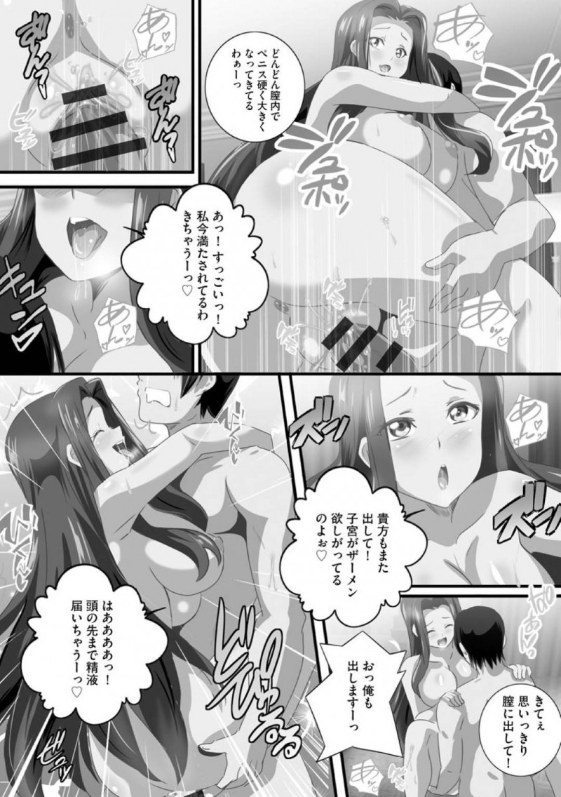 【エロ漫画】欲求不満な母親に助けを求められる娘…見かねた娘がイケメン男を母親にあてがって母娘揃っての3P近親相姦ぶっかけSEX！【鷲塚翔：ビッチお嬢様パーティー2〜セックス大好き爆乳母娘に誘惑されて毎日搾り取られるうっ〜！】