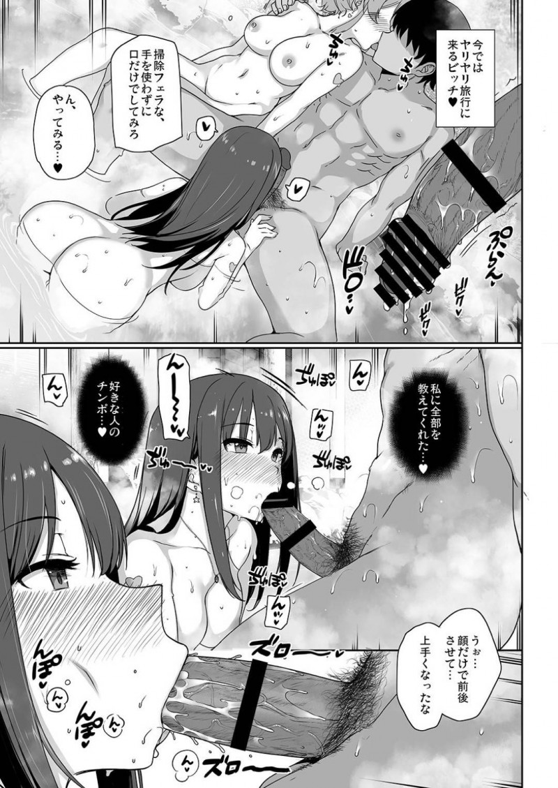 【エロ漫画】プロデューサーと温泉旅館へと訪れたアイドルの凛と美嘉…淫乱でプロデューサーのことが大好きな二人は部屋に着くなりダブルフェラしたり、温泉に移動してからも中出しセックスしまくる！【桂井よしあき:淫乱 NUDIE TRIP~sex harem 02~】