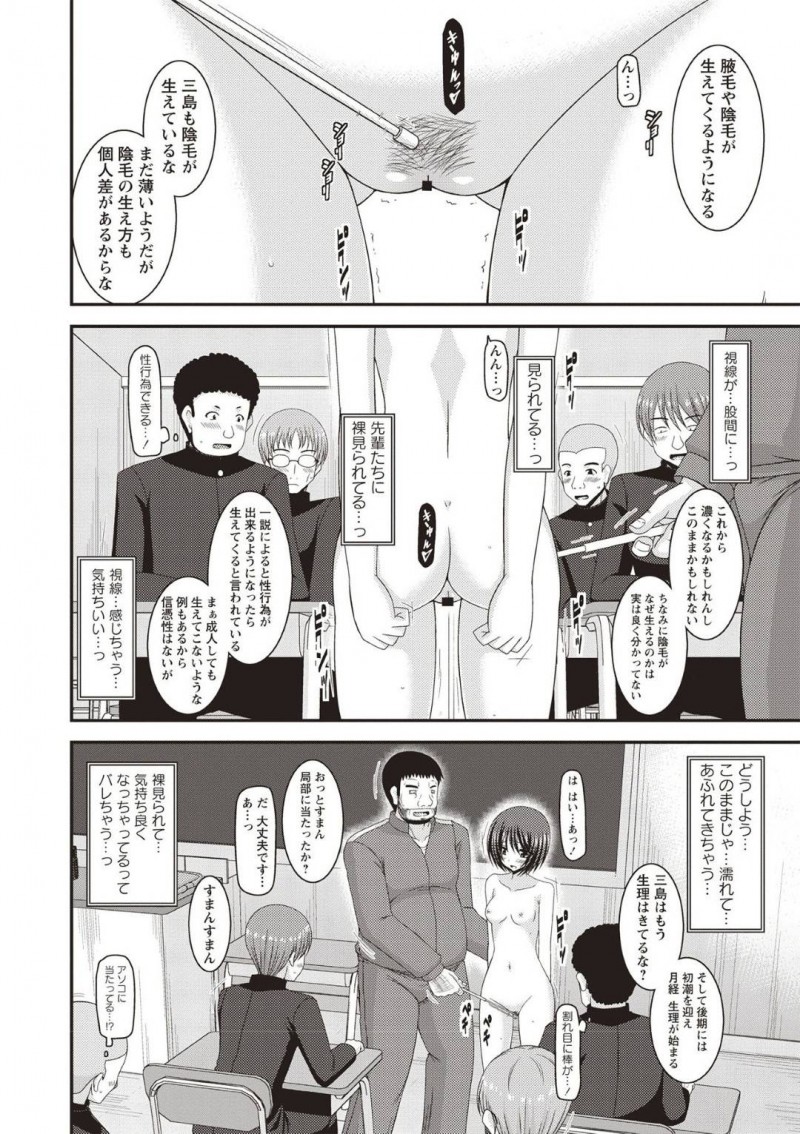 【エロ漫画】教室でクラスメイトとセックスしているのを担任に見つかり性奴隷として扱われるようになったJKは生理の為セックス休止期間を得ることに!【茶琉/露出少女遊戯姦ひかる編3】