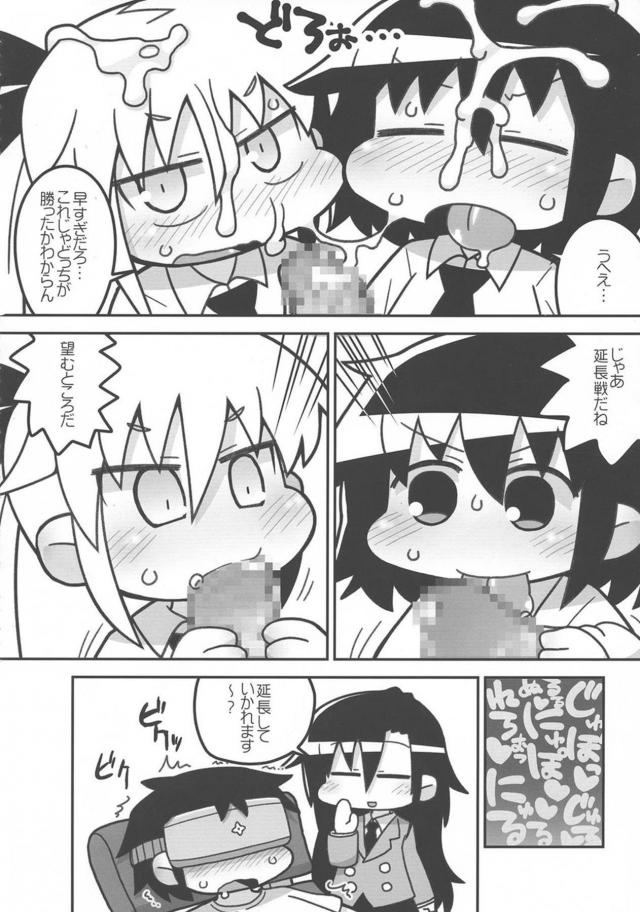 突然ちんぽが生えてきてびっくりしているソーニャちゃんを見ながら爆笑していたやすなが腹パンされて中出しレイプされるｗｗｗｗｗｗｗ【キルミーベイベー・エロ同人誌】
