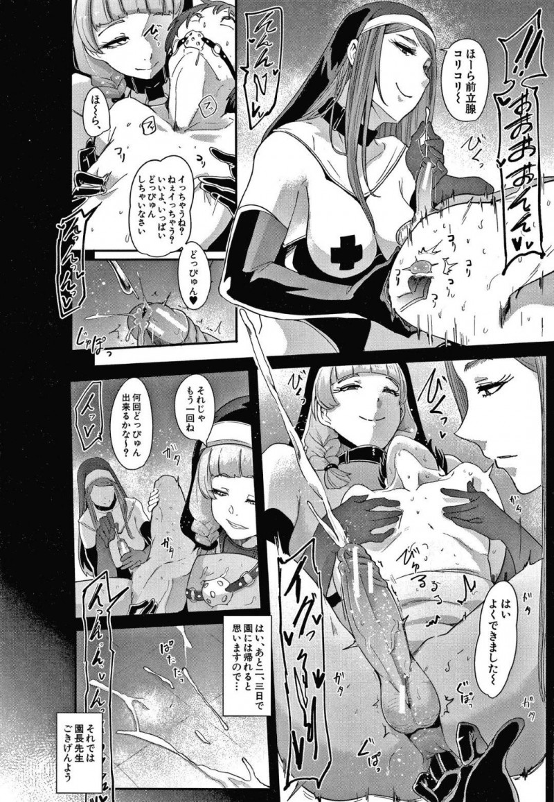 【エロ漫画】情けない男達に容赦なく罰を与えるシスター達…オナ禁を守れず懺悔しに来た男を拘束して拷問！さらに男達を監禁して調教を行う！【おとちち：断罪の教会】