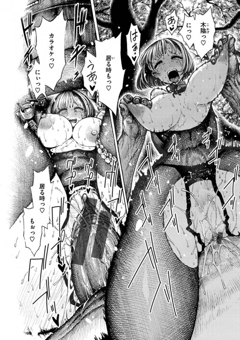 【エロ漫画】彼氏にたくさん遊んでもらってわがままも聞いてもらった巨乳彼女は最後に身体を自由にできる時間をプレゼントする！【昼寝/いっぱい遊ぼ！】