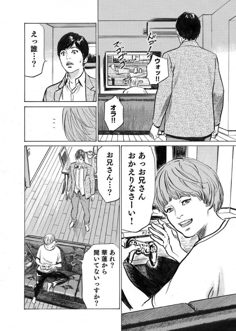 ラブホテルでイチャイチャしている浮気相手…死んだ妻の事を一時忘れてもらって好きな男で早速イチャラブセックスしちゃう！【八月薫：オレは妻のことをよく知らない3】