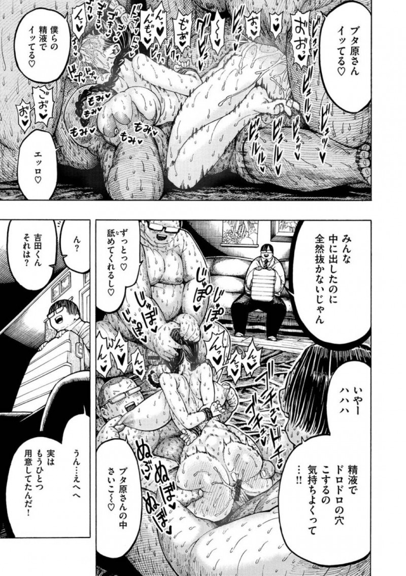 【エロ漫画】クラスの男子に飼われている爆乳JKは同級生にも知られ性奴隷として扱われる！【昼寝/豚とプレゼント】