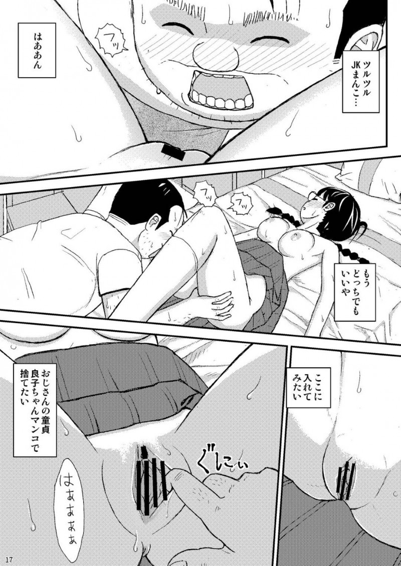 【エロ漫画】変態ストーカー男に自宅の玄関で襲われ自室で襲われる美少女メガネっ娘JK…寝ている間に身体を弄られ、全身舐められた後生ハメ中出しレイプされて種付け陵辱されてしまう【自動操縦：もしこのままここにいても僕はやさしいおじさんでいられるだろうか】