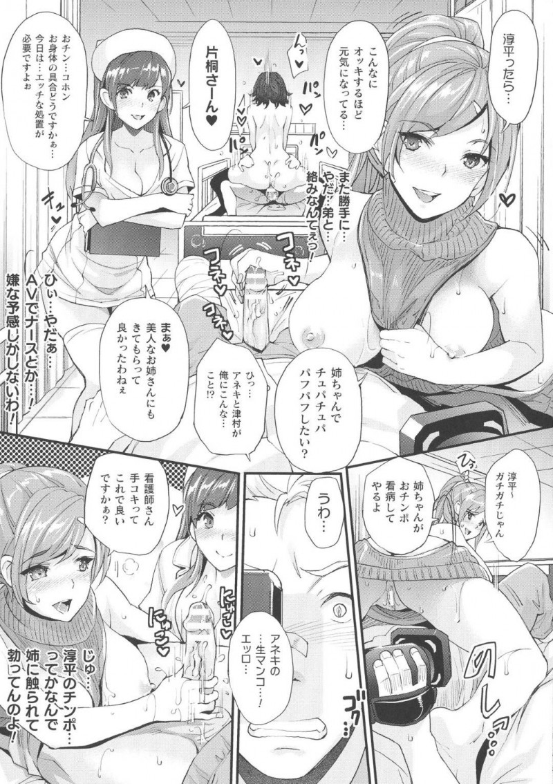 【エロ漫画】教室でスマホをいじるJK…突然画面から謎の生物が現れ教室に閉じ込められてしまう！残された男女への指令はAV撮影をすること！いい作品が撮れるまで教室からは出られなくなってしまった！【らくじん：Abandon学園　第1話】