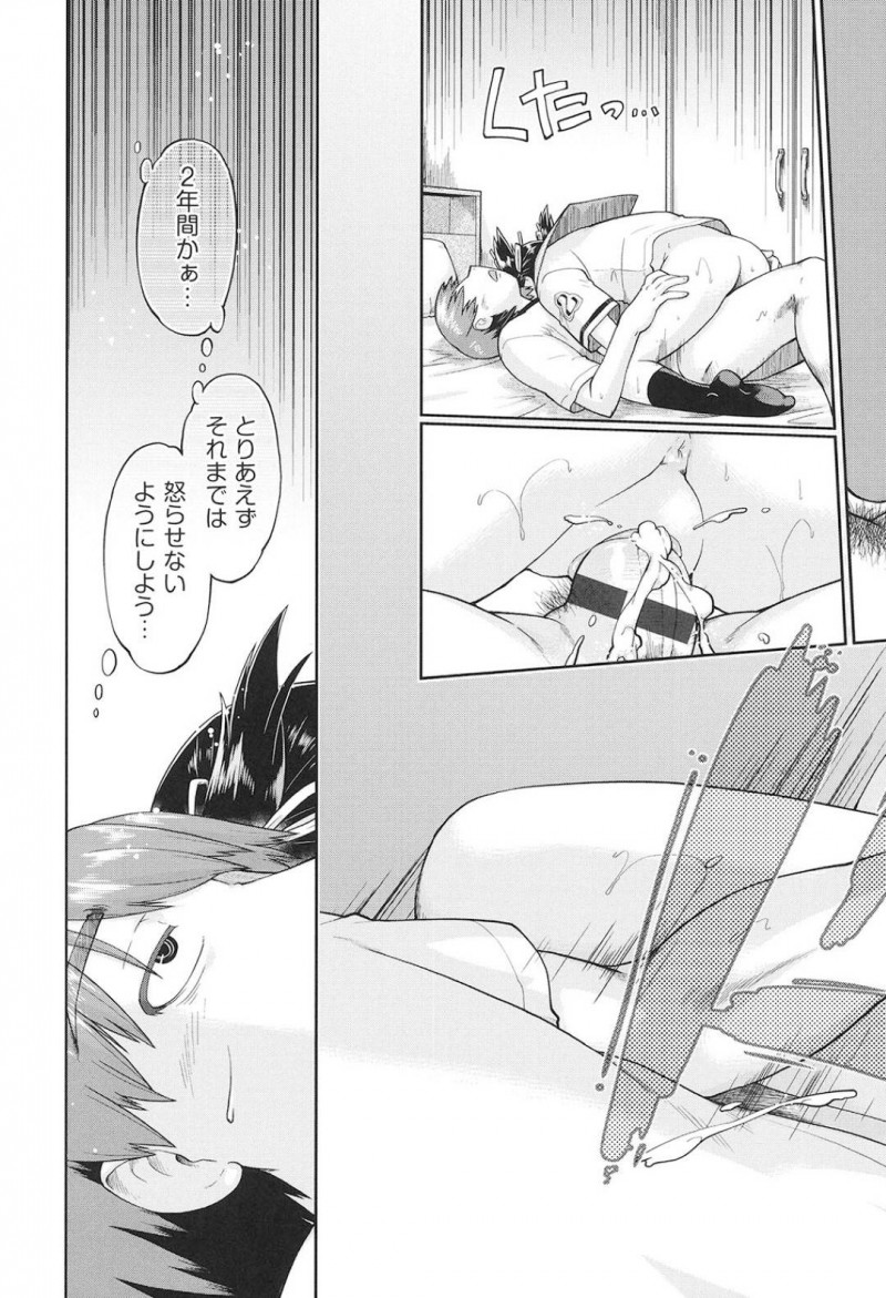 【少年漫画】一週間に一回のセックスでずっと男性宅に泊まり続ける家出少女…追い出そうとする男性に自ら服を脱ぎご奉仕セックス！【昭嶋しゅん】