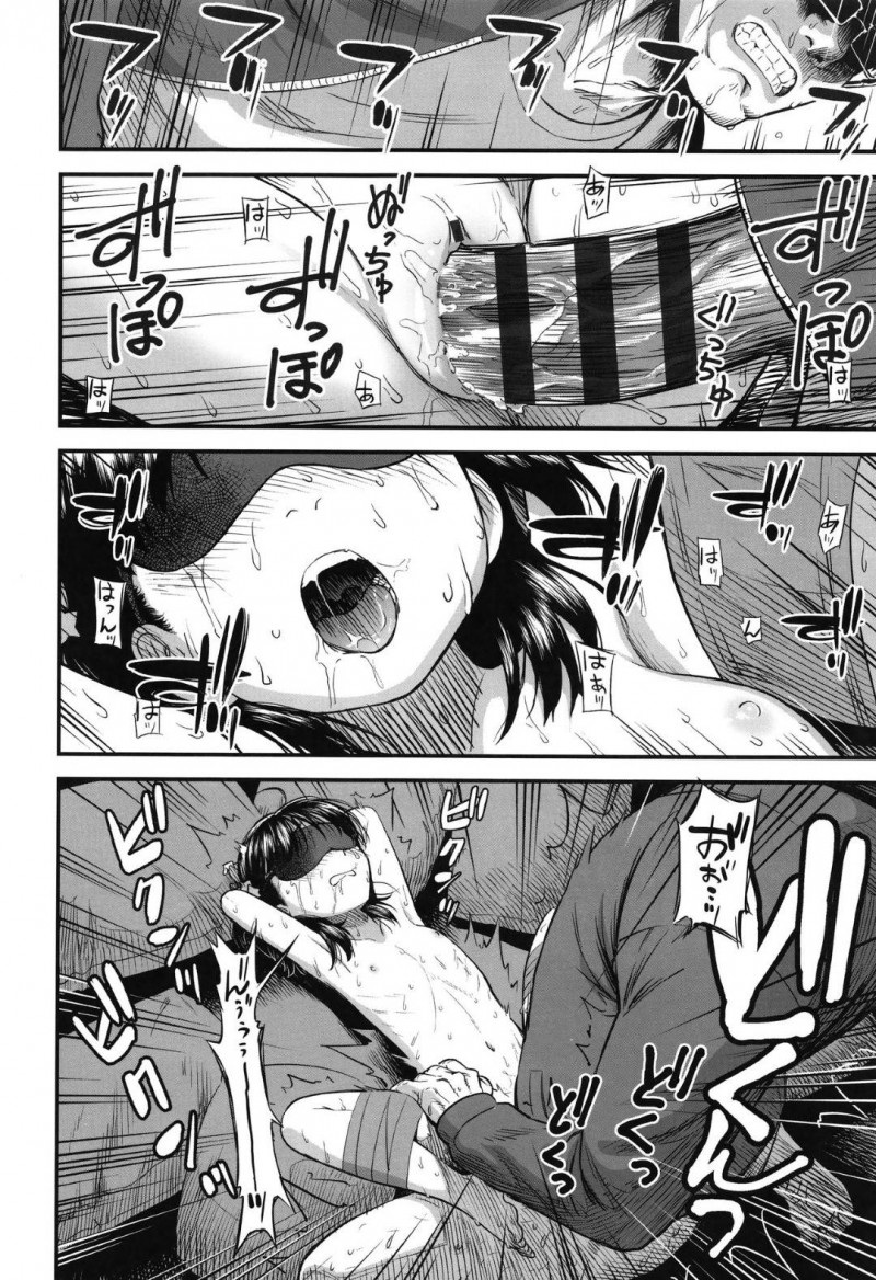 【エロ漫画】公園で一人遊ぶ貧乳な少女が遠目から盗撮していた男がどんどん距離を詰めて一緒に遊ぶ仲になるも、全裸目隠し拘束されている姿を見つけてしまう！【砂漠/団地のゆあちゃん】