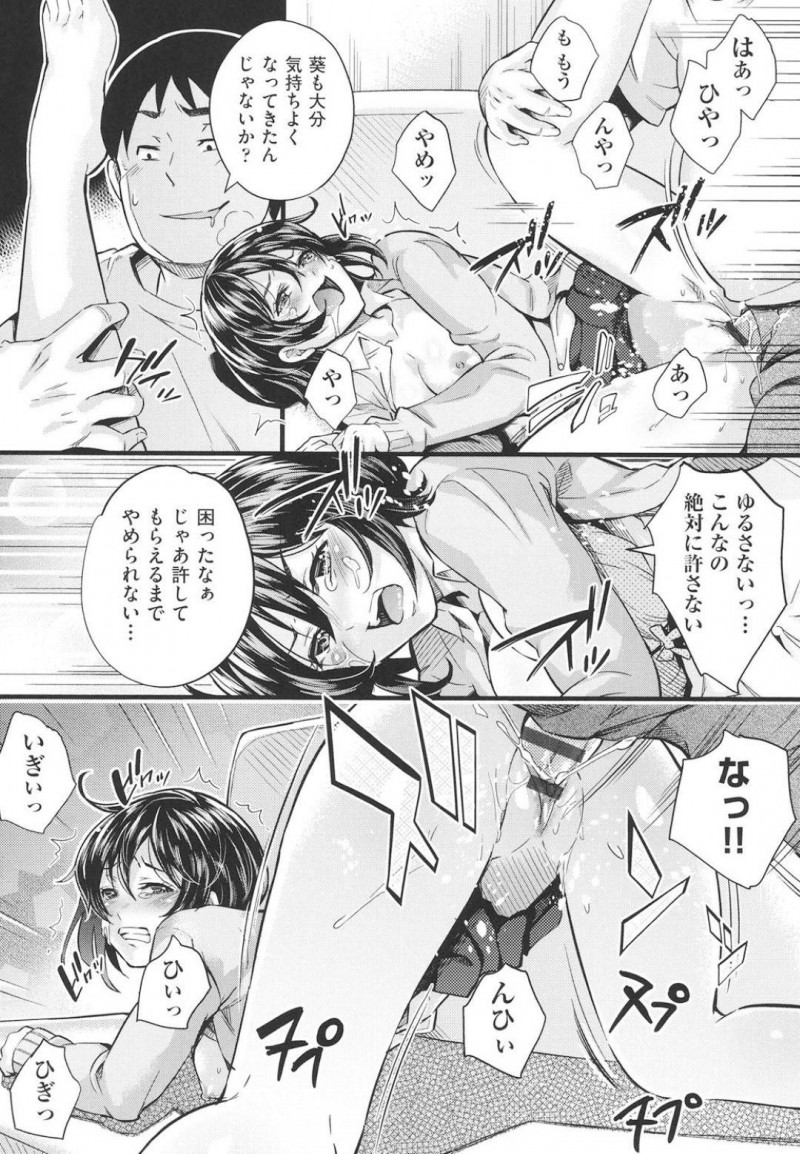 【エロ漫画】パンツ丸見えで昼寝中の巨乳妹…その姿を兄に見つかりネットに晒される！そしてネットの指示に従いながらどんどんエスカレートする悪戯！そのうち兄妹セックスまでしてしまう！【無洗米：家に帰ると妹がすごい格好で寝てたんだがww】