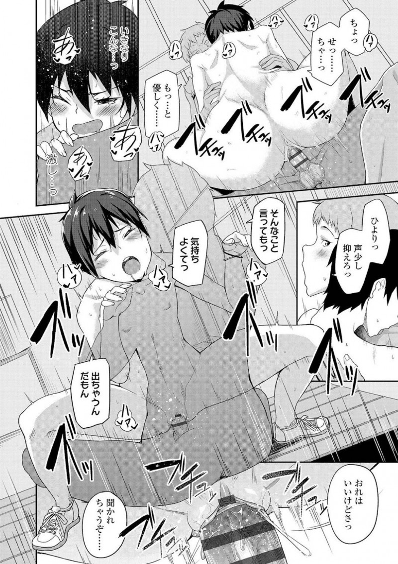 【エロ漫画】セックスをさせてほしいと頼み込む彼氏を受け入れるちっパイJK彼女が更衣室で初セックスで中出し!【石鎚ぎんこ/貧乳彼女とガッツキ彼氏】