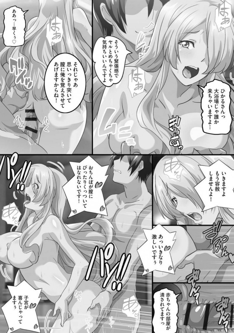 【エロ漫画】電車でフェラチを始めてしまう異世界からの女の子…人気がなくなると精子を欲して搾精行為を繰り返すビッチ天使とのイチャラブSEX！【鷲塚翔：異世界から女の子がやってきた！？2】