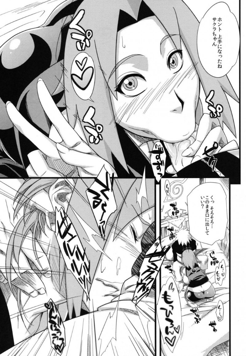 【エロ漫画】ナルトはサクラの元へ行き、サクラはナルトのために自分から好きでやっていると伝えられ、ナルトがサクラに中出しセックスで孕ませる！【砂原渉/恋のバカヂカラ】