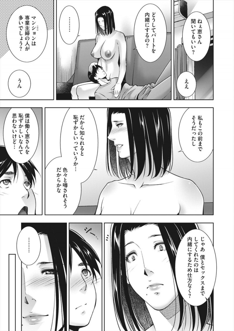 【エロ漫画】なぜかコンビニでパートをしてることを知られるのをおそれているお隣の奥さんに口止めとしてフェラをしてもらっていた男がついに童貞を卒業させてもらった！