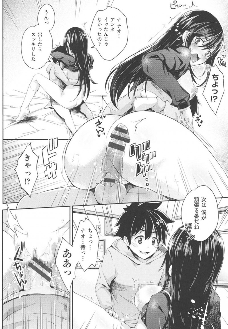 【エロ漫画】久しぶりに日本に帰り、仲の良かった隣人ショタと再会した巨乳お姉さん…両想いなのに手を出されず欲求不満でオナニー！それを見られてしまい勃起も分からないショタのチンポに快感を教えてあげることに！【無洗米：年の差ラヴァーズ】