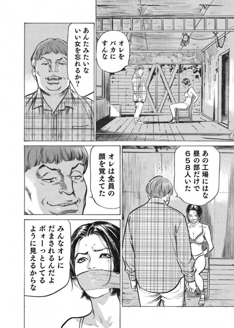 知り合いのふりをするかわいい熟女…男を騙せたと思ったら騙せなくて緊縛されてしまって拘束されてレイプされかけちゃう！【八月薫：オレは妻のことをよく知らない7】