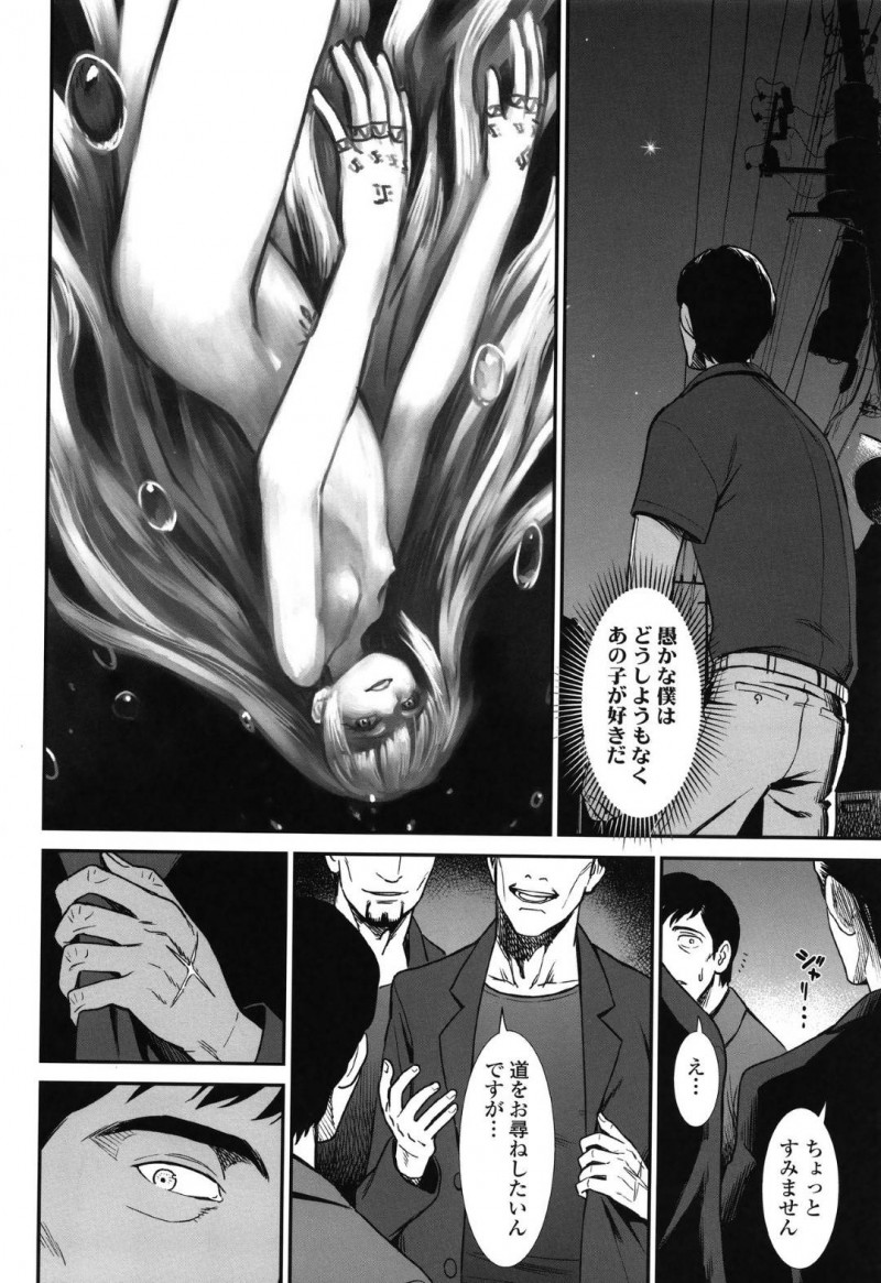 【エロ漫画】季節外れの大雪の日に路上で出会った男を誘惑して同棲生活を始めるサキュバス少女ルサールカが、ヌキ続けるイチャラブ連続中出し！【砂漠/餌】