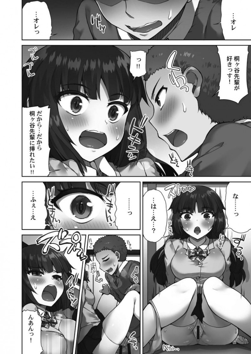 【エロ漫画】男子とロッカーの中に入ってしまった風紀委員JKは、空き教室に移動してセックスに発展するのだった！【トヨ/アソコ洗い屋さん!～好きだらけのナカに注いで～第1話】