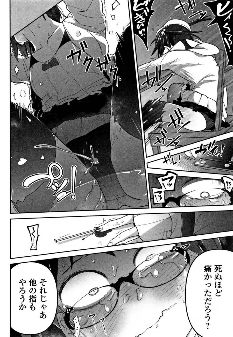 貧乳処女出ブスなメンヘラ女…メンヘラ女は、もっと不幸になろうとレイプされたい願望を持ちネットで知り合った人と会うと誘拐される！サイコパス男に拷問され、中出しセックスで処女喪失！死にたいと叫ぶメンヘラ女に男は、釘で爪を剥がし鬼畜拷問責めで犯しまくる！【つくすん：死にサーの姫】