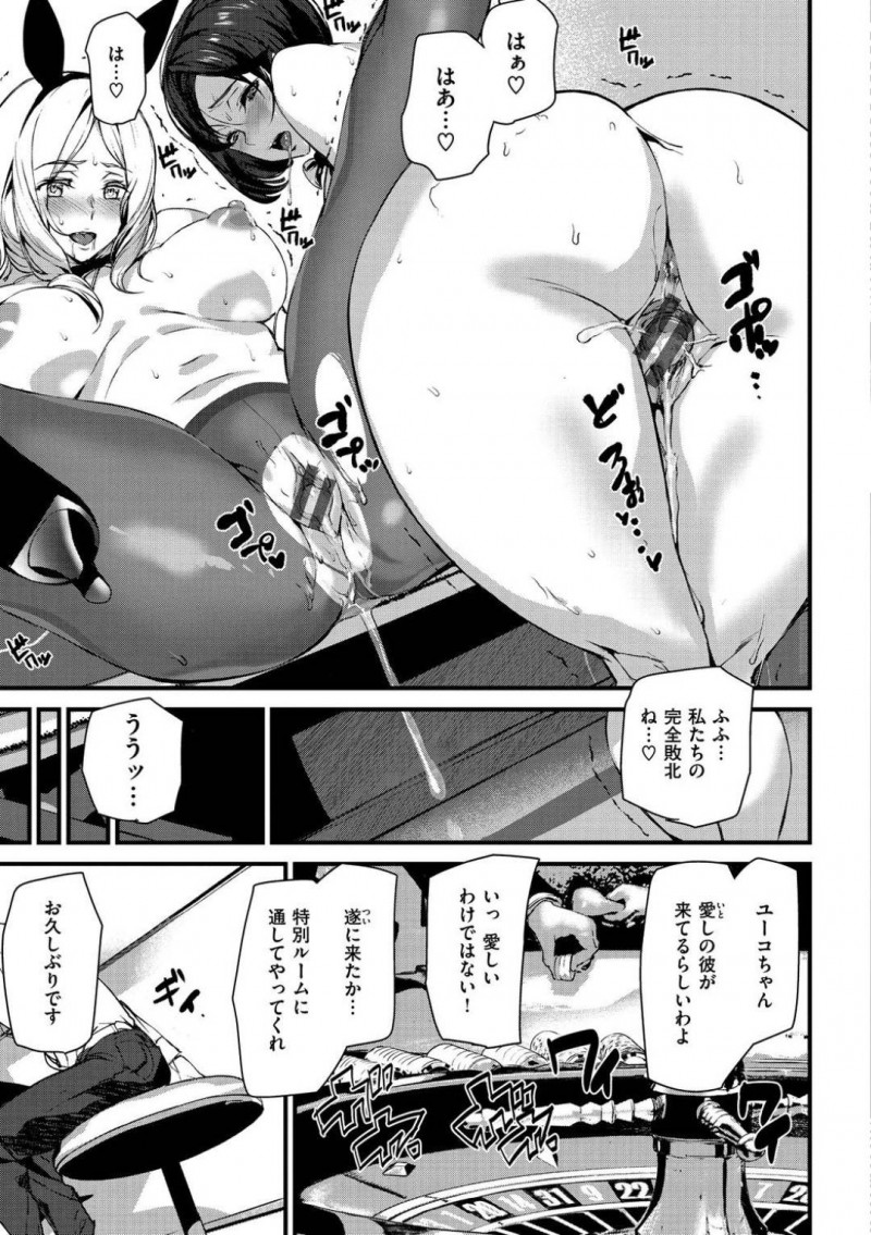ディーラーのユーコとアシスタントのリサ…イカサマを疑われたオサムは、ユーコとリサとの勝負に勝ち2人を脱がせる。オサムはリサはフェラをされながらユーコを勝負するも勝ち、見返りとして3P中出しセックスでアクメする！【アシオミマサト：Bet your body】
