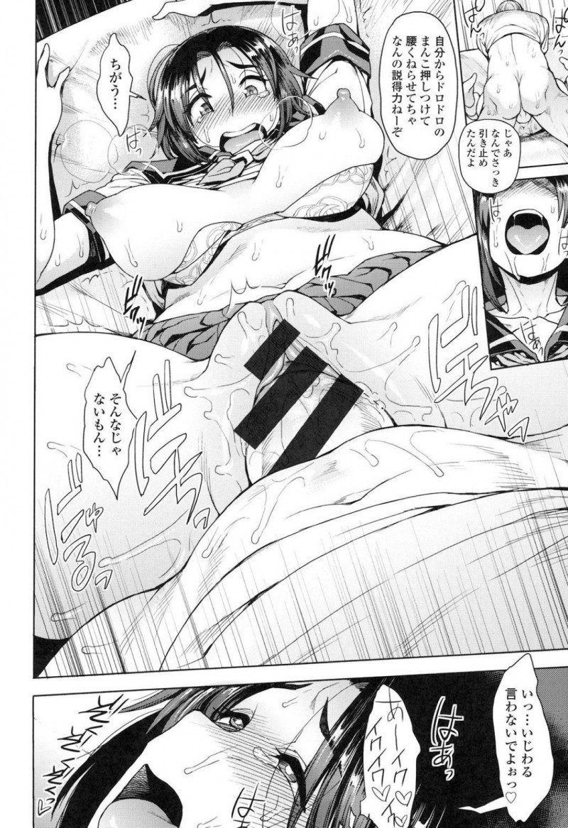 【エロ漫画】兄の指導のおかげで彼氏とのセックスが上手く行くようになった巨乳JKは、兄とのセックスを忘れられずに【ガン突きして中出しアクメさせる!右脳/CHOOSE 中編】