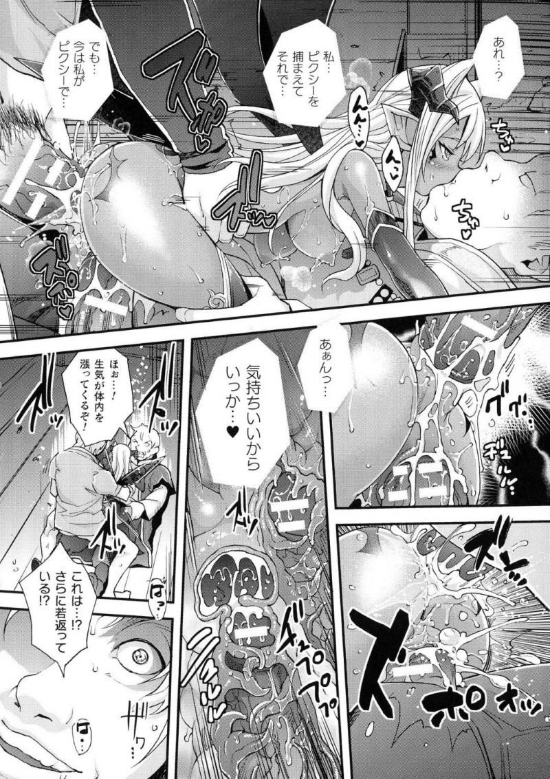 【エロ漫画】闇商人からピクシー狩りの護符を買った盗人エルフ…捕まえたピクシーを売りさばいているとあの闇商人が現れエルフもピクシーのように小人化！そして2匹のピクシーは性奴隷となってしまう！【らくじん：ピクシーフ】