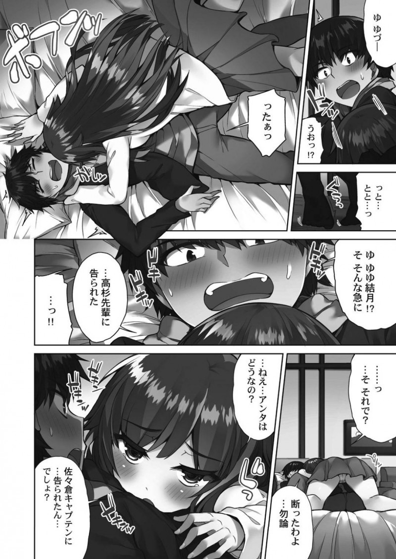 【エロ漫画】主人公とデート後にラブホテルへと入った彼女は、正常位や立ちバックなどの生挿入し最後は中出し＆アクメでフィニッシュ！【トヨ/アソコ洗い屋さん！～好きだらけのナカに注いで～第3話】
