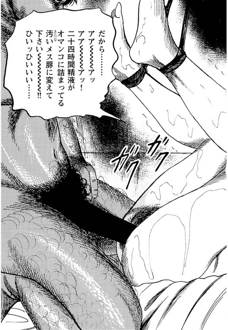 【エロ漫画】高齢のご主人様の朝勃ちチンポをフェラする淫乱人妻…調教を続けられ男性ホルモンを打たれ続けたため身体そのものに変化が！そして普通の主婦だった彼女は便所奴隷となっていく！【三条友美：熟女・愛玩具】