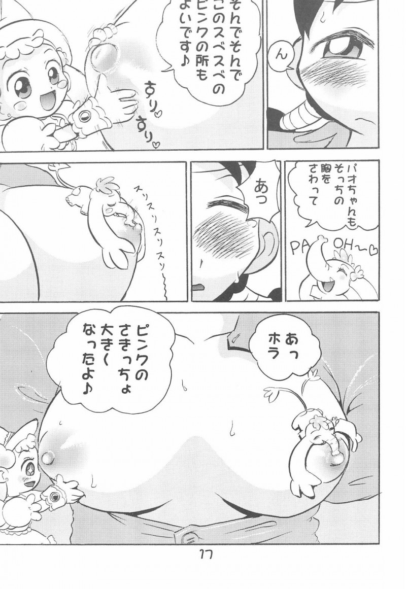 【エロ漫画】おっぱいの大きさが実は悩みの加納さんは同性に憧れるおっぱいの持ち主でお胸の妖精に審査されて母乳発射してしまう！【まげどん/加納さんの「乳をもげ！」】