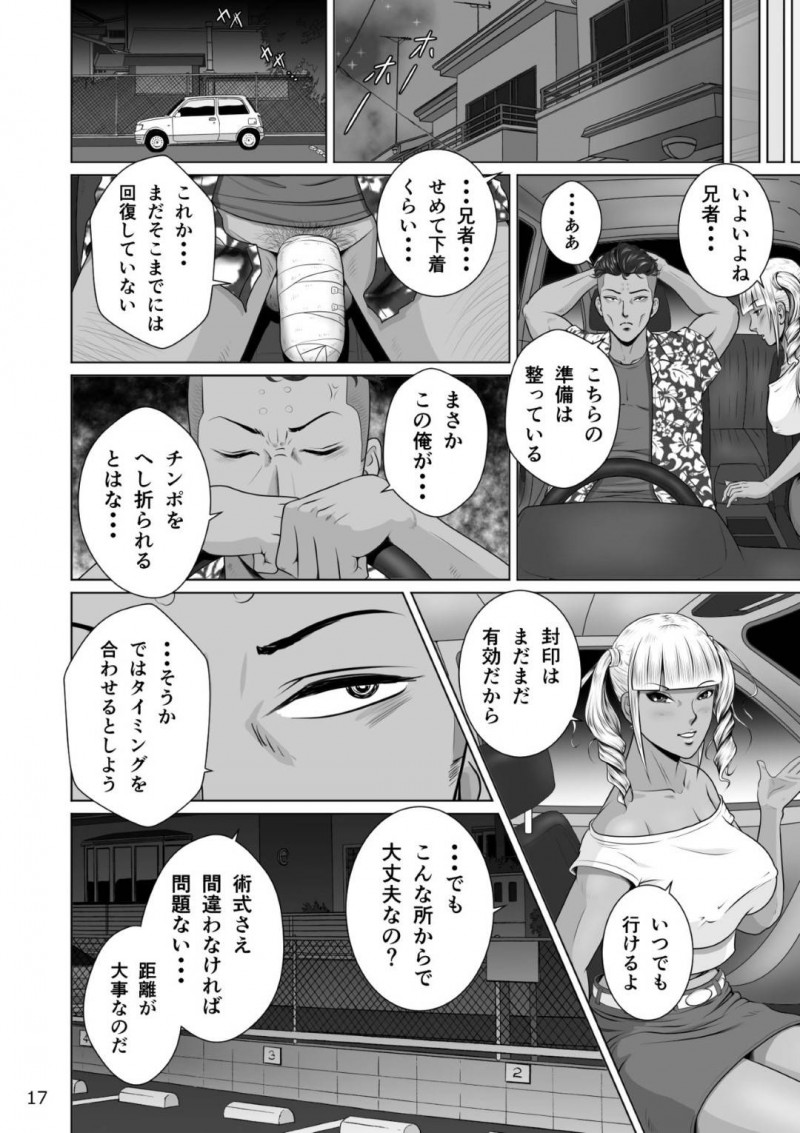 【エロ同人誌】連日にわたって別の女に調教され凶暴化した彼氏のチンポを咥えさせられる彼女は乱暴に責められ連続絶頂！【NTRシステム/寝取られ幼なじみハルカちゃん危機三発!!】