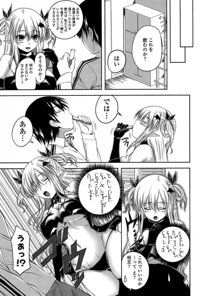 【エロ漫画】修行が終わり魔界へ帰った後突然恋人の部屋に戻って来たサキュバス姉…そしてすぐにセックスをおねだり！説明は後と言って一か月ぶりの恋人とのセックスを愉しむ！【アーセナル：クルルコントラクト！】