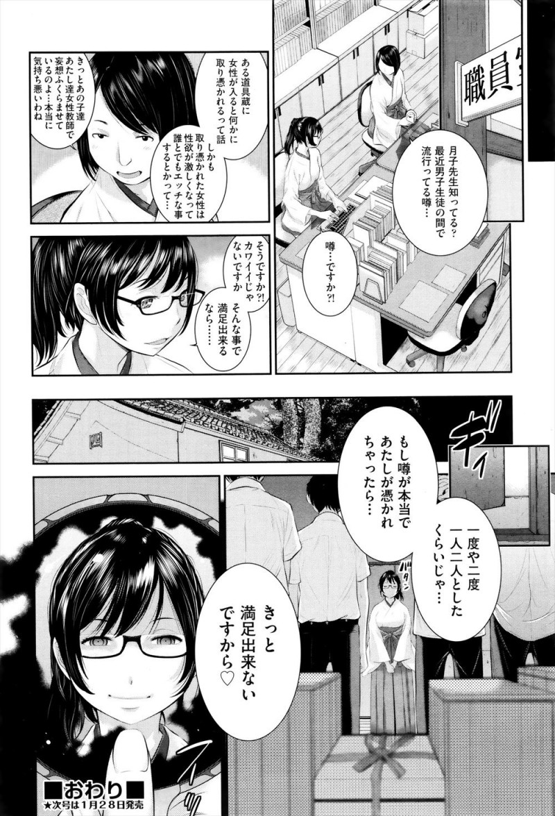【エロ漫画】蔵に隠された宝物を女の人が見るとなにかに取り憑かれるという噂はほんとうで、憑依され発情してしまった巫女教師が男子生徒2人を手玉に取り二穴中出しセックス！