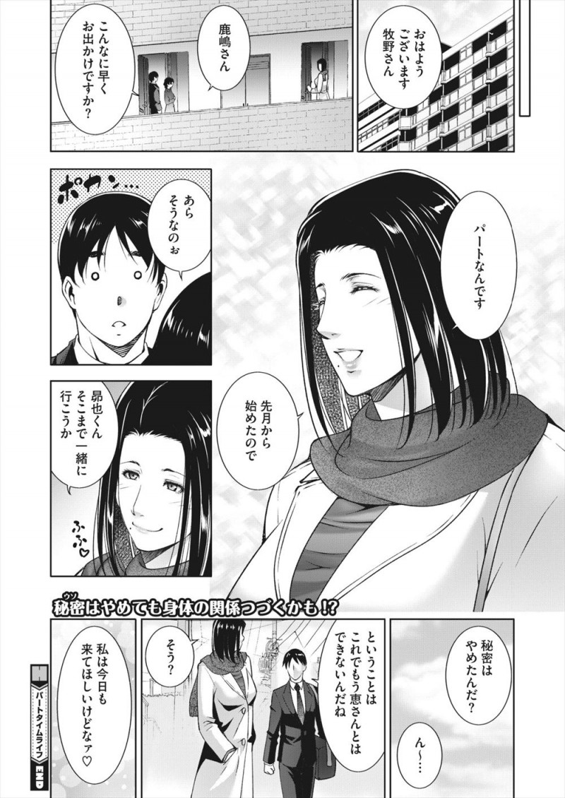 【エロ漫画】なぜかコンビニでパートをしてることを知られるのをおそれているお隣の奥さんに口止めとしてフェラをしてもらっていた男がついに童貞を卒業させてもらった！
