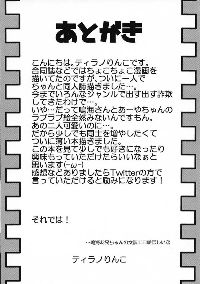 あーやが突然カードから出てきて誰にも言うことができず部屋を借りて二人暮らしを始めた男が、白スク水を着て挑発してくるあーやにセックスごっこしたいと言われ中出しセックスしてしまう！【WIXOSS-ウィクロス-・エロ同人誌】