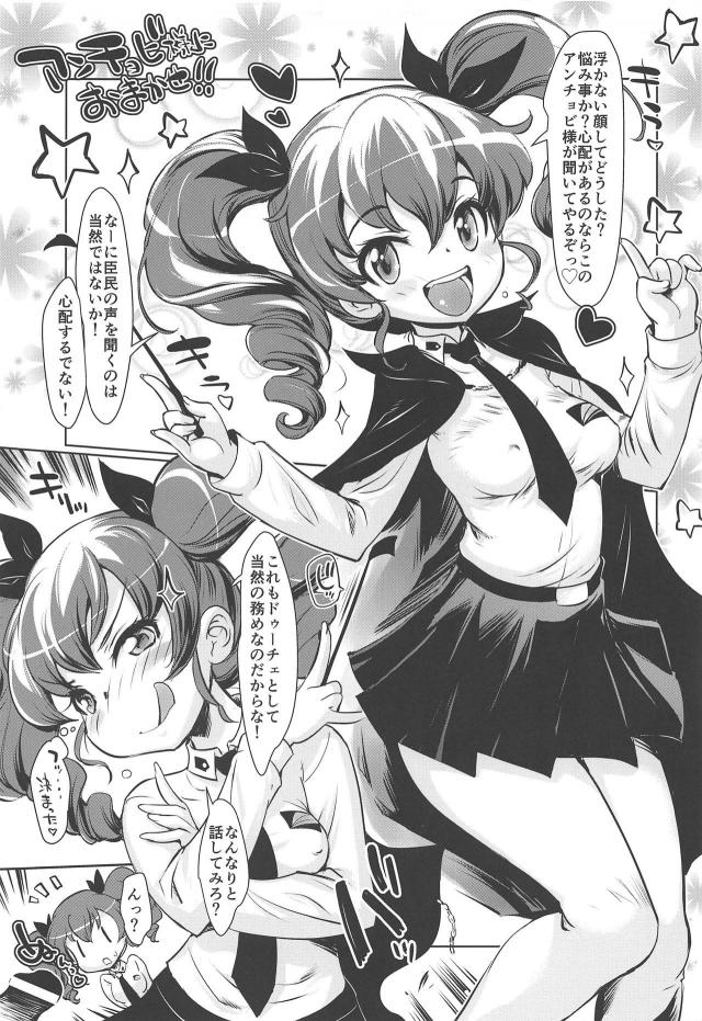 愛里寿ちゃんが家に遊びに来ていて電マを見つけてしまい、使い方を教えてあげて濡れ濡れまんこに力が尽きるまでヤリまくったｗｗｗｗｗｗｗ【ガールズ＆パンツァー・エロ同人誌】