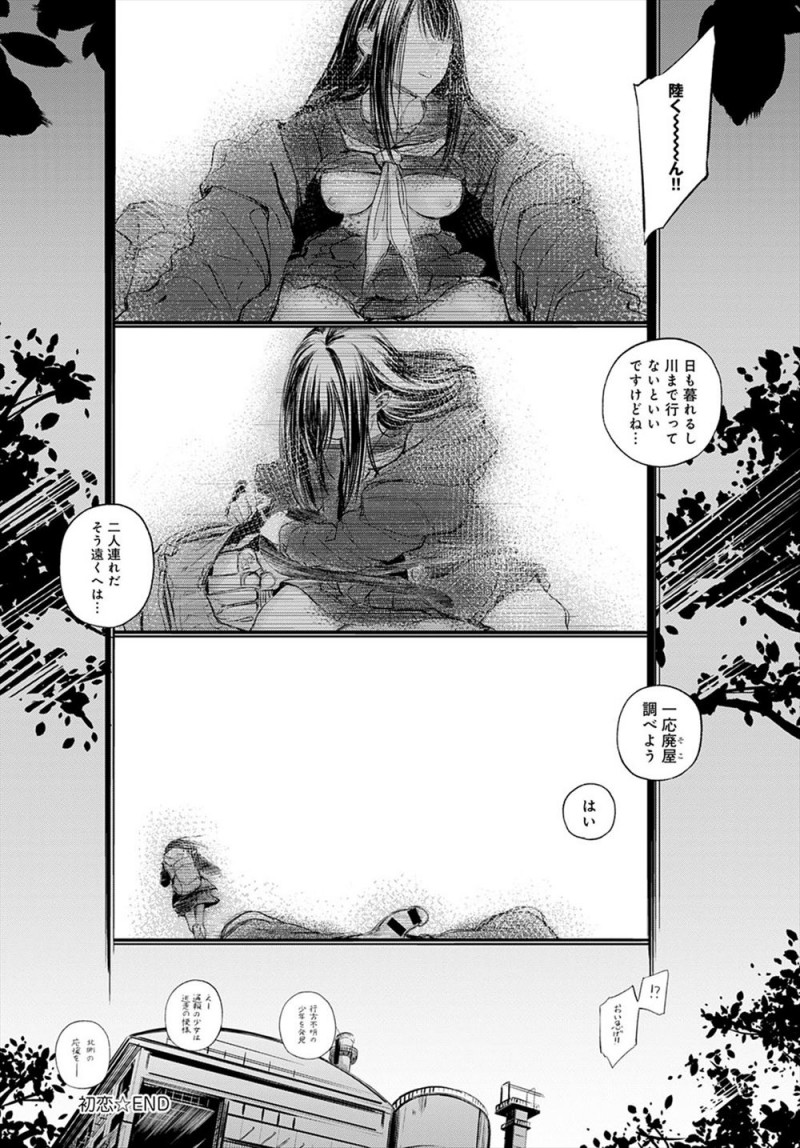 【エロ漫画】近所のJKのお姉さんに突然二人きりで立入禁止の廃墟に連れ込まれたショタが、いきなり手コキされて強制的に精通させられ、さらに鼻と口をおさえられながら中出し逆レイプされ気を失ってしまう！