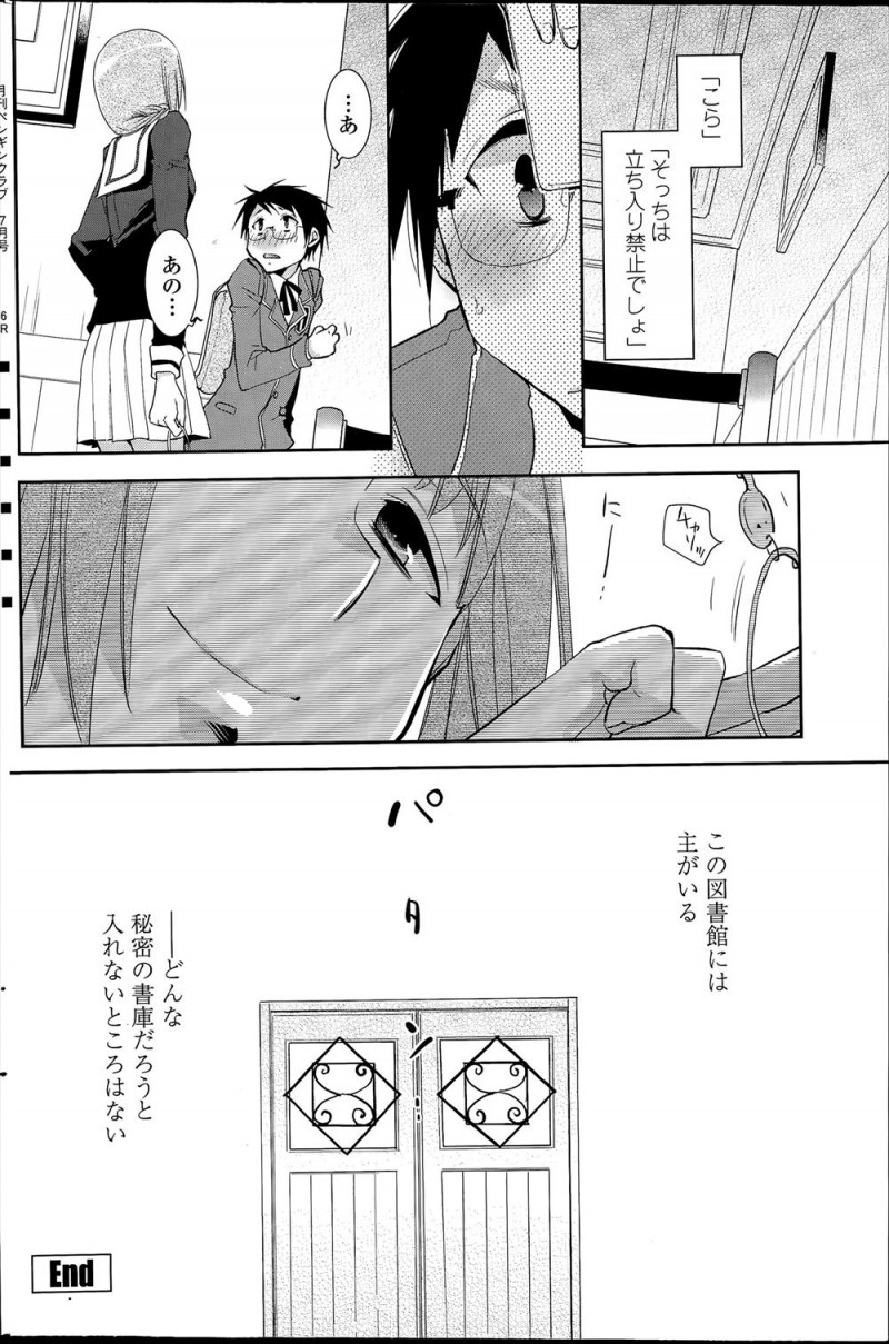 【エロ漫画】ひそかにあこがれていた図書館の主に秘密の書庫で二人きりにされたショタがいきなりパンツを脱いできたJKのお姉さんにクンニされ筆おろしされる！