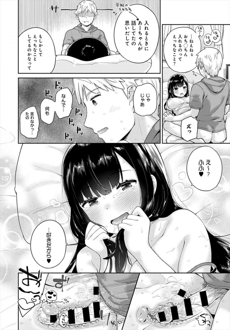 【エロ漫画】性に対して無知で無防備な巨乳幼なじみのおっぱいとまんこをいじってイカせたらすっかりハマってしまい、そのまま勢いで処女マンコに中だしする男子ｗ