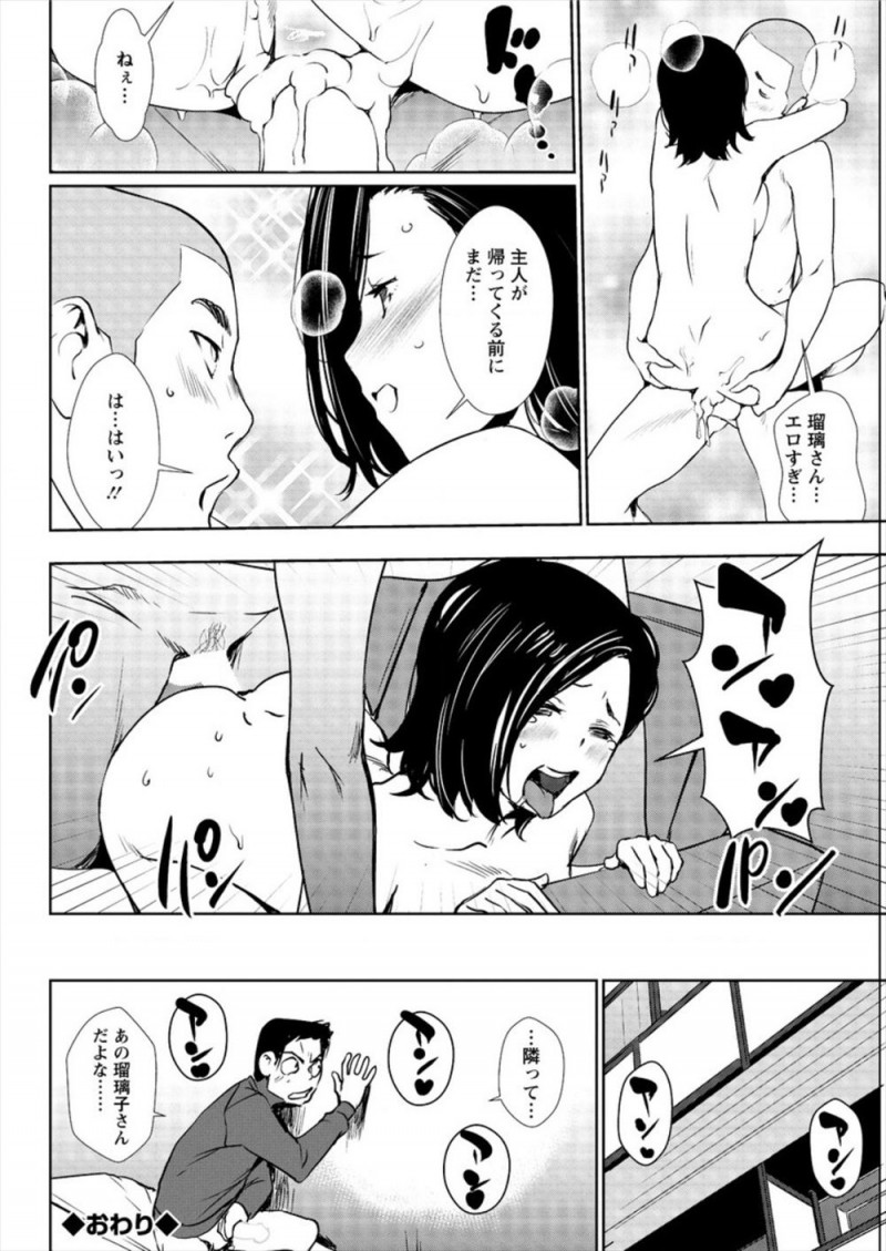 【エロ漫画】お隣の巨乳奥さんが欲求不満でAVを大音量で見ながらオナニーしている姿を目撃した大学生が、憧れの奥さんに童貞を卒業させてもらった♪