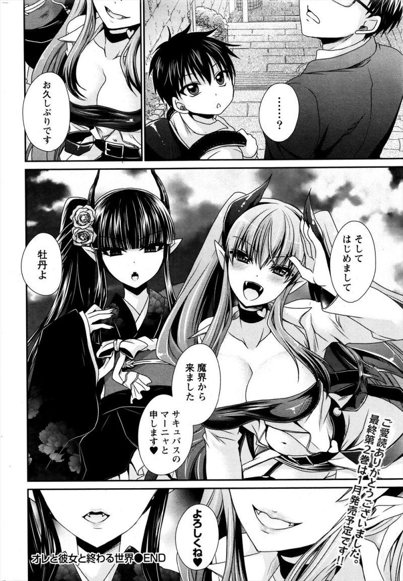 魔界からやってきたかわいい悪魔と結ばれたが彼女たちが魔界に帰ることになり最後にお別れの3Pセックス！