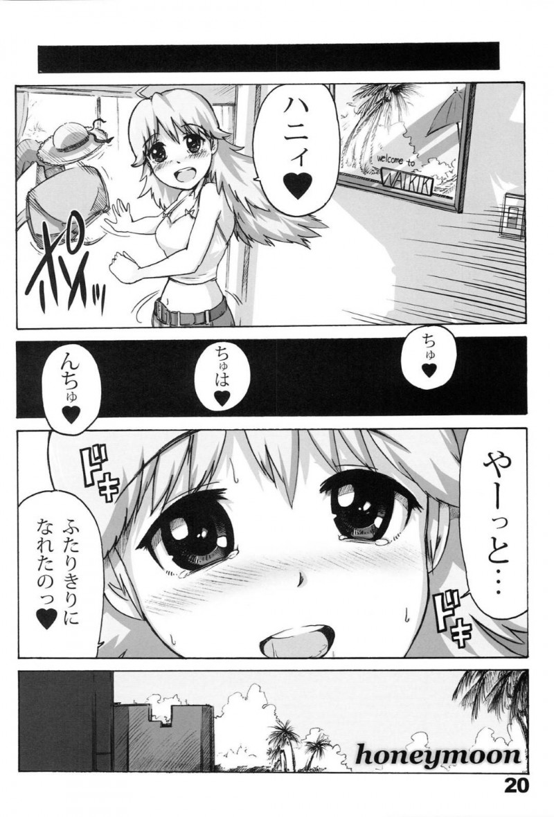 【エロ同人誌】事務所にハニーを探しにやって来た美希…そこには小鳥しか居らずハニーの手帳を見つける！中を覗くと雪歩と律子との3Pや千早との情事が書かれていた！【丸和太郎】