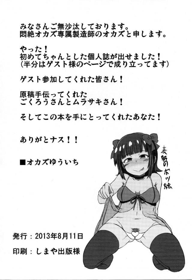 最近はずっと来てなかったのに春香が自分のことを覚えていてくれてうれしい男がいきなりディープキスをかましてシャワーも浴びずに春香と激しくラブラブセックス♪【アイドルマスター・エロ同人誌】