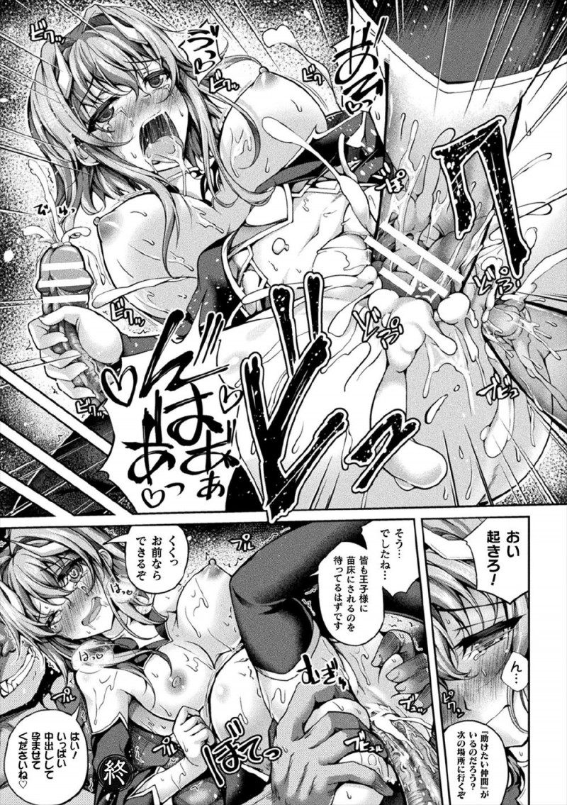 【エロ漫画】化け物たちを相手に無双していた王国最強の女騎士がいつのまにか催眠術をかけられていて王子とせっくすしてると思いきや化け物たちに犯されていて、大勢の王子たちと乱交セックスして快楽に落ちていく！
