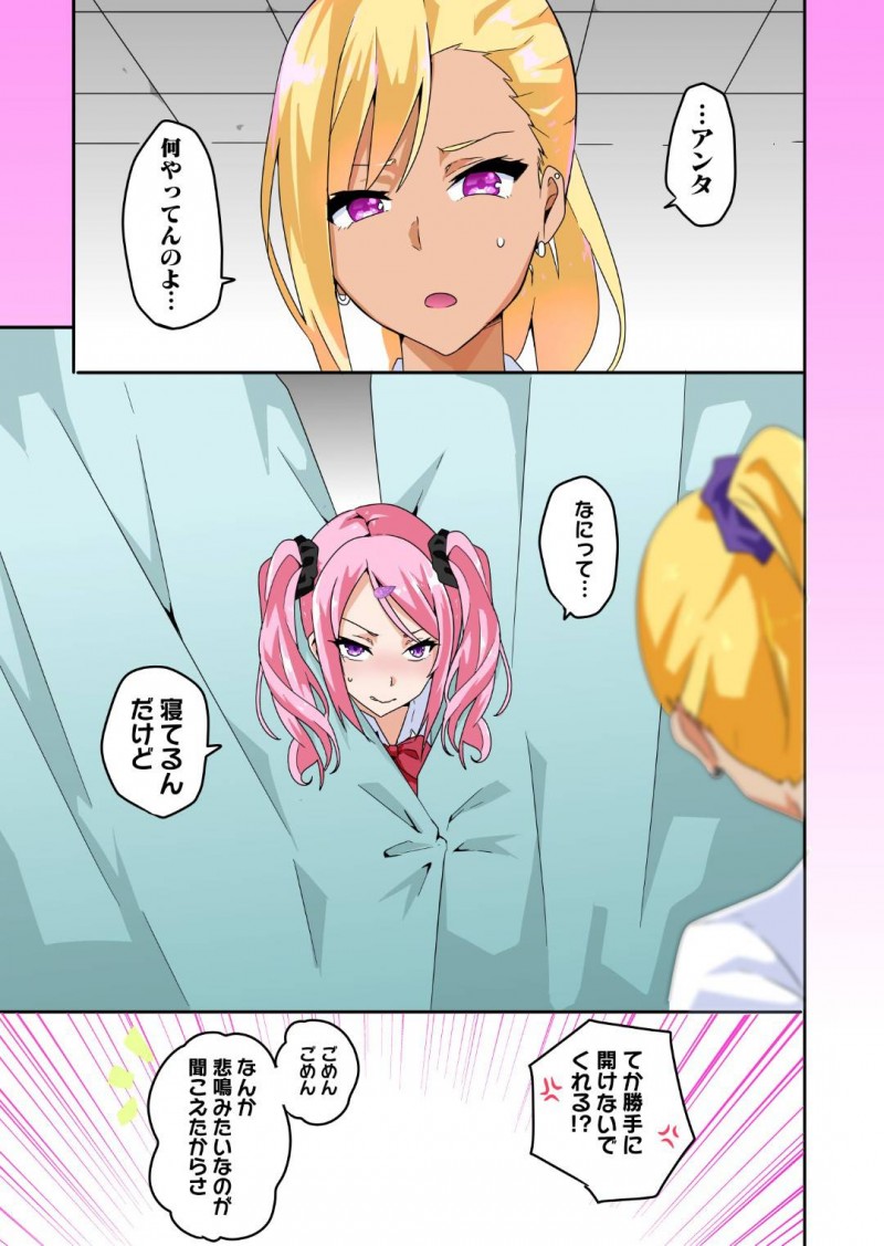 【エロ漫画】ライバル視しているミスギャルに彼氏ができて先を越されたJKは噂の彼氏を襲いこんでのSEXでイカされて快楽堕ち!【マッチョ。/妄想♥学園~ギャル・姫乃アリスの場合~】