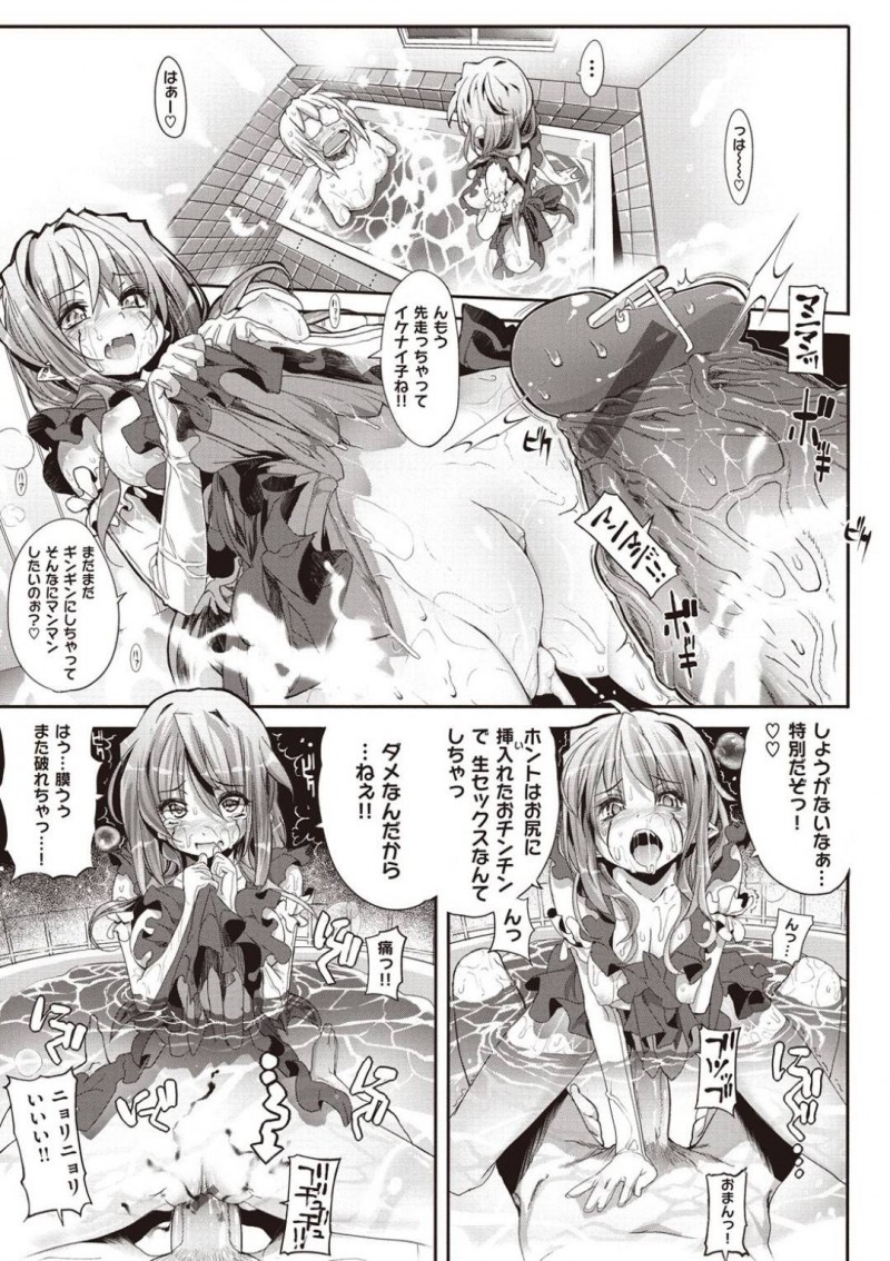 【エロ漫画】ハーレム状態の彼氏の前に次に現れた巨乳ママ…彼女のママはエリート中のエリート吸血鬼であり、彼氏を翻弄する！彼氏の自宅に先回りして裸エプロンのまま入浴中の彼をご奉仕！【モチ：死なずの姫君　六夜】