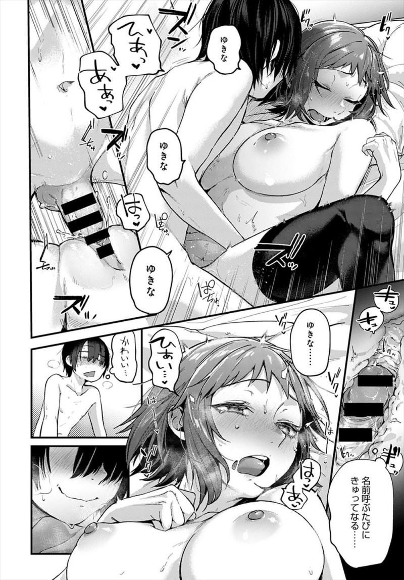 夏の即売会で売り子として手伝ってくれた美少女レイヤーと付き合い始めた同人作家が自分でも信じられないが事実で、次の売り子用のコスプレができたという彼女に一番最初に見せてもらい挑発されいちゃラブコスプレセックスしてしまった♪