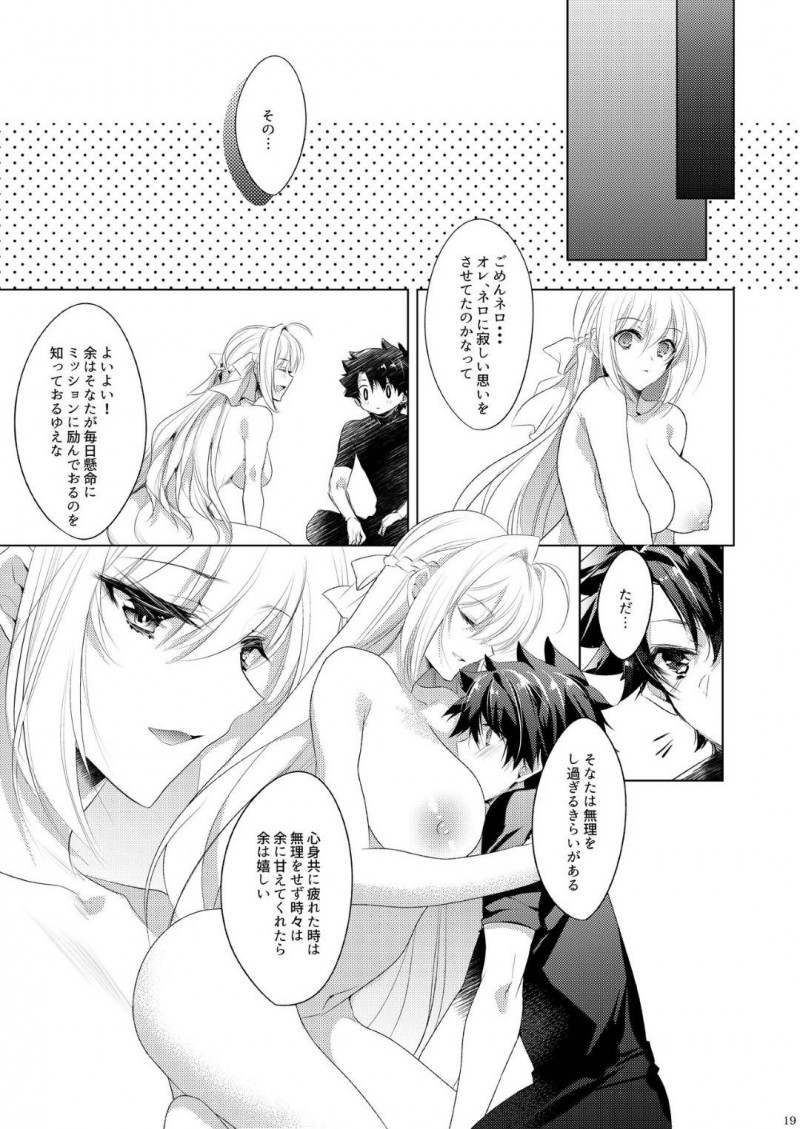 【エロ同人誌】忙しくて会えなかったマスターの部屋でエロ下着を着て待つネロ…疲れをいやすためにたくさん甘えられるよう授乳手コキ！我慢できなくなり即挿入してトロ顔中出しセックス！【胡桃もか】