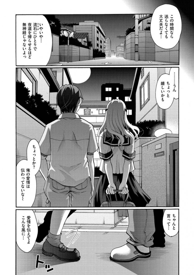 ハメ撮りされて興奮する変態JK彼女の絢香…絢香は、悠真との変態行為のエロビデオを見て興奮すると、悠真に乳首をつままれる！絢香は、穴あきショーツから濡れ濡れまんこを見せつけるとイチャラブ中出しセックスでイキまくる！【いとうえい：あたなだけForever】