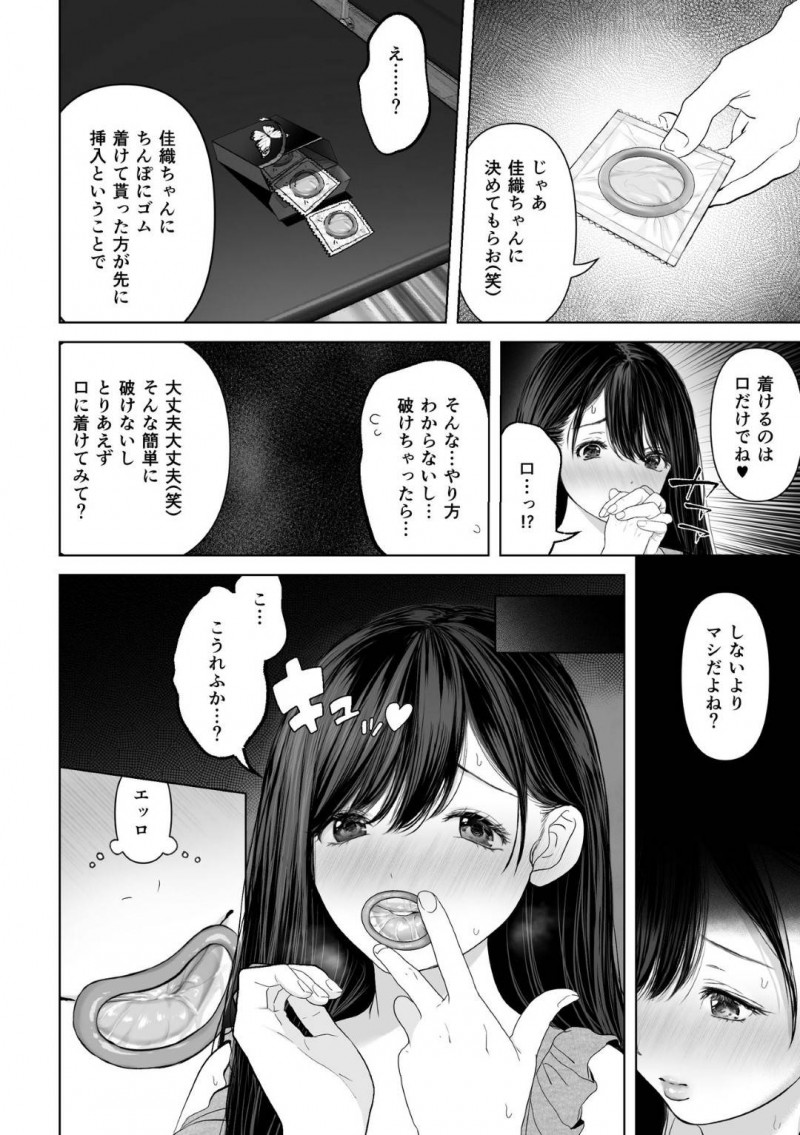 夫の寝取られ性癖のためにナンパされちゃう人妻…酔わされて乳首責めからのド変態すぎる3Pのスク水セックスで中出しされちゃう！【夢木ばなな：あなたが望むなら2～ナンパ3Pスク水電マ強制絶頂編～】