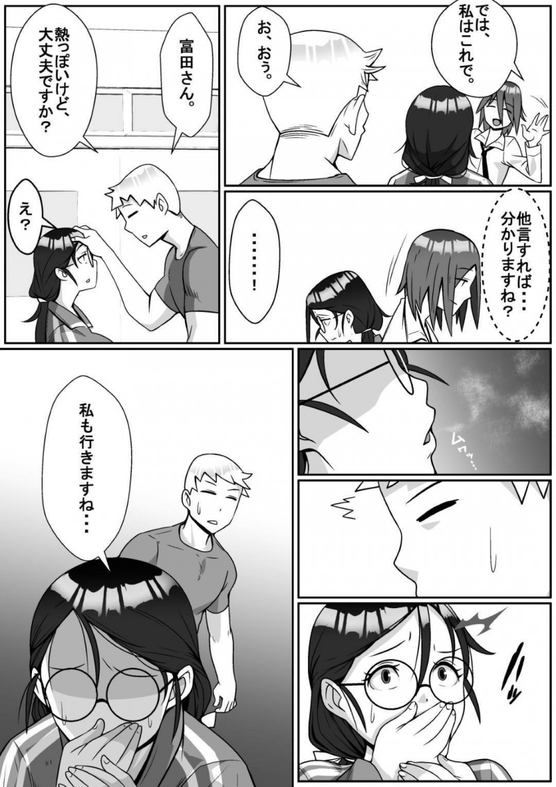 かわいいくて純粋な眼鏡先生…同僚の先生とイチャイチャキスしていることを脅されて4P NTR快楽堕ちセックスしちゃう！【トマト企画：寝取られてますよ、生徒に!】