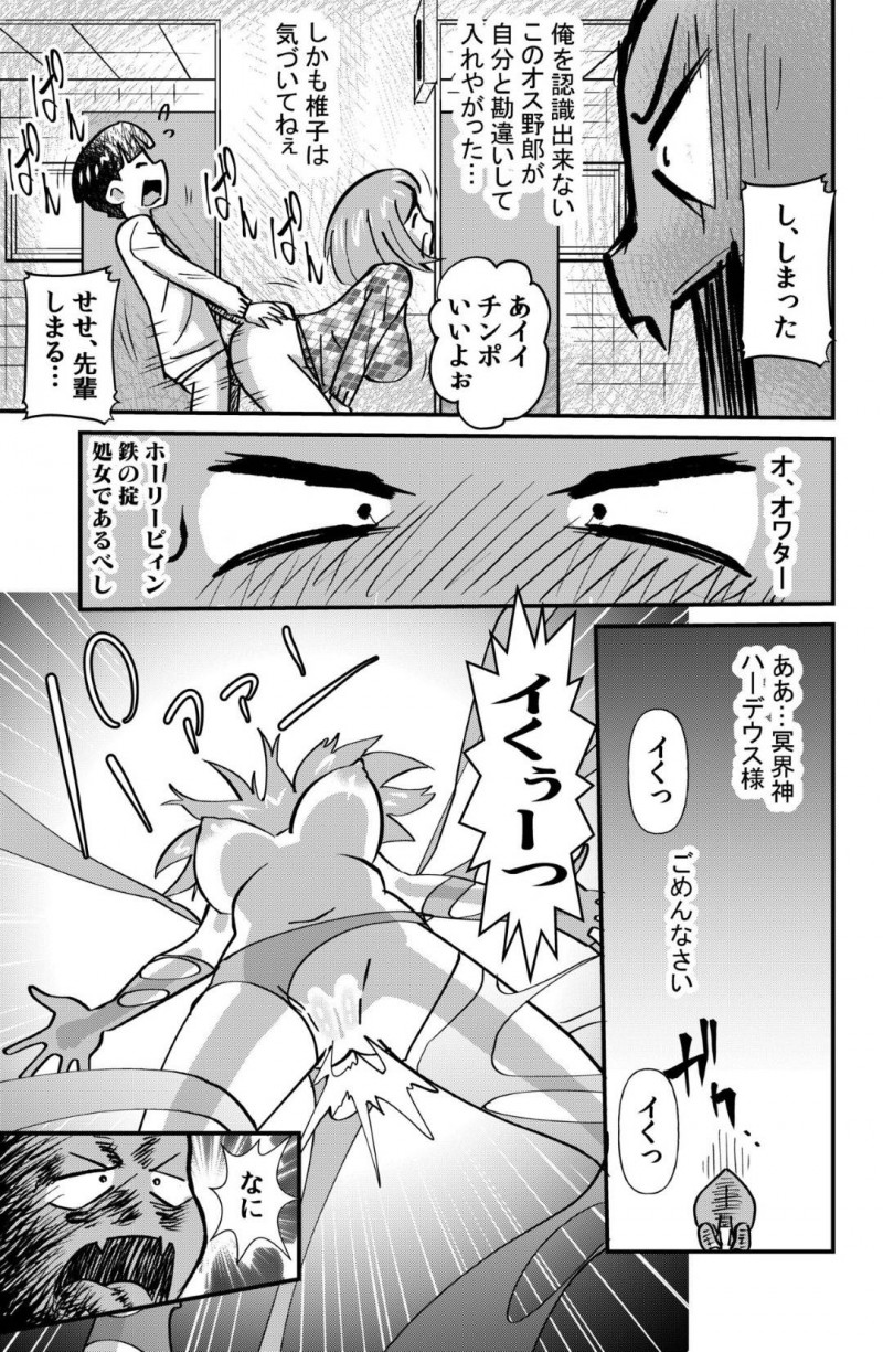 【エロ同人誌】突如冥界の精霊と一緒に過ごすことになったJC…そしてその精霊の力を借りて性欲に塗れた死霊を退治する生活が始まった!オナニーによって変身して力を得た後、死霊に向かって聖水を放尿!【the_orz】